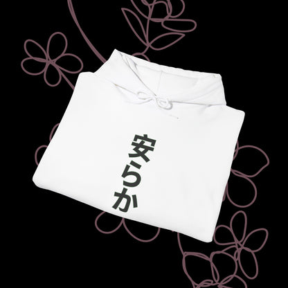 Calm by KONTON - Unisex Heavy Blend™ Hooded Sweatshirt